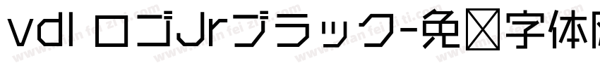 vdl ロゴJrブラック字体转换